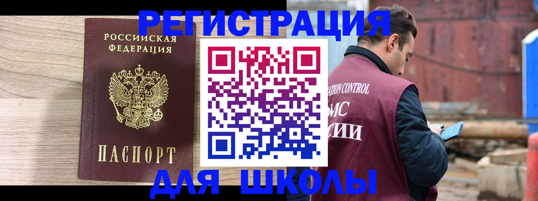 временная регистрация купить в Ногинске