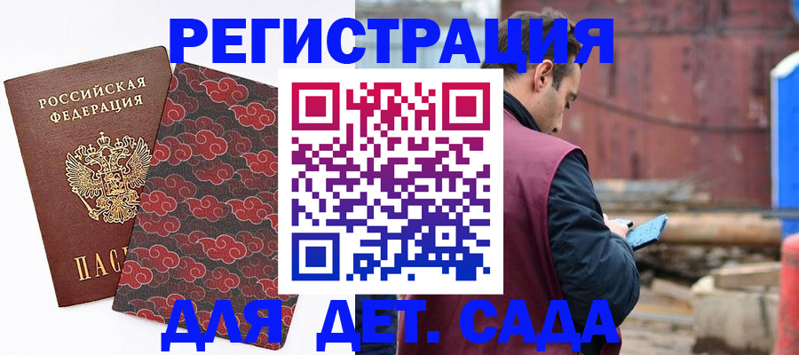 прописка поиск в Ногинске