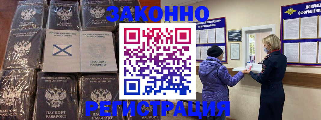 прописка для школы в Ногинске