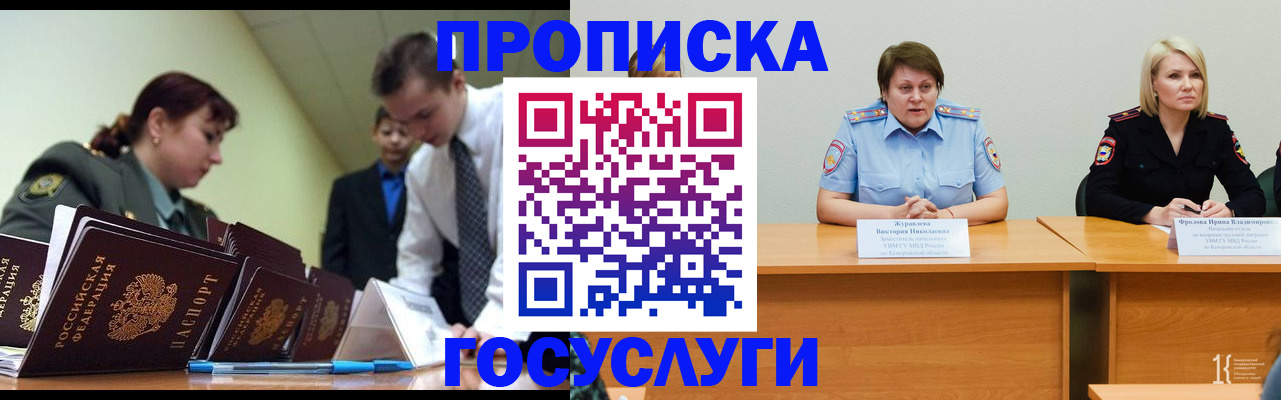 временная регистрация госуслуги в Ногинске